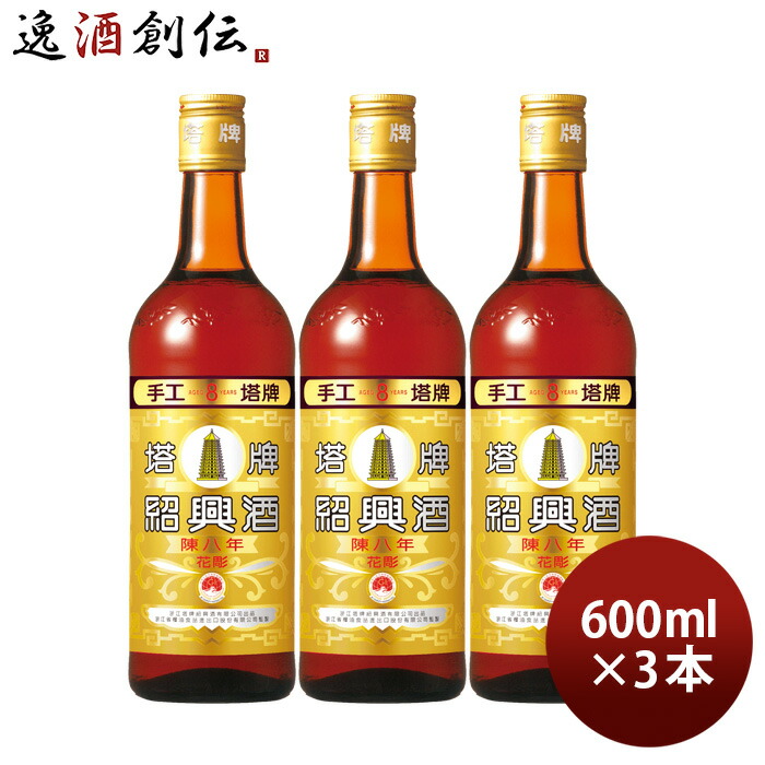 宝酒造　塔牌　紹興酒5年　１２本入り送料込み 宝酒造 塔牌 紹興酒5年 12本入り送料込み 【公式通販】