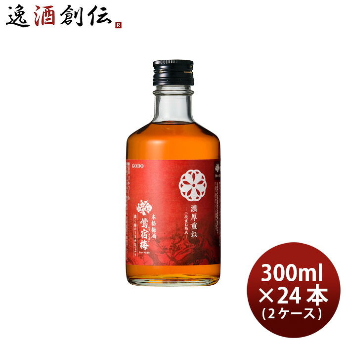 梅酒 鴬宿梅 濃厚重ね 300ml &times; 2ケース / 24本 合同酒精 父の日 お中元 夏ギフト 暑中見舞い｜逸酒創伝　店 8,718円
