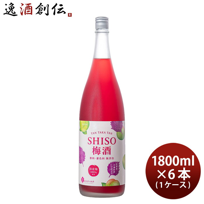 梅酒 TAN TAKA TAN SHISO梅酒 1800ml 1.8L × 1ケース / 6本 鍛高譚の梅酒 鍛高譚 しそ 合同酒精 新生活 入学祝い 卒業祝い 就職祝い 進学祝い