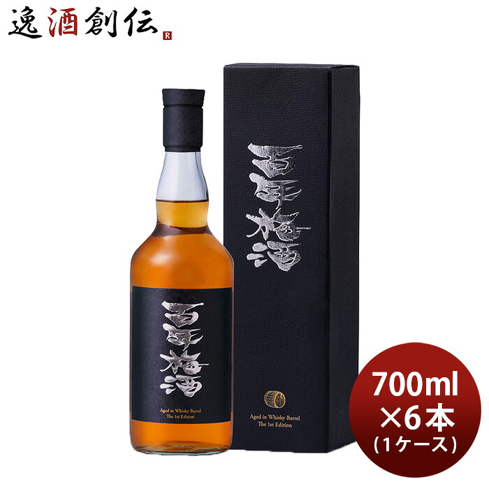 梅酒 百年梅酒 ウイスキー樽熟成 700ml × 1ケース / 6本 明利酒類 新生活 入学祝い 卒業祝い 就職祝い 進学祝い