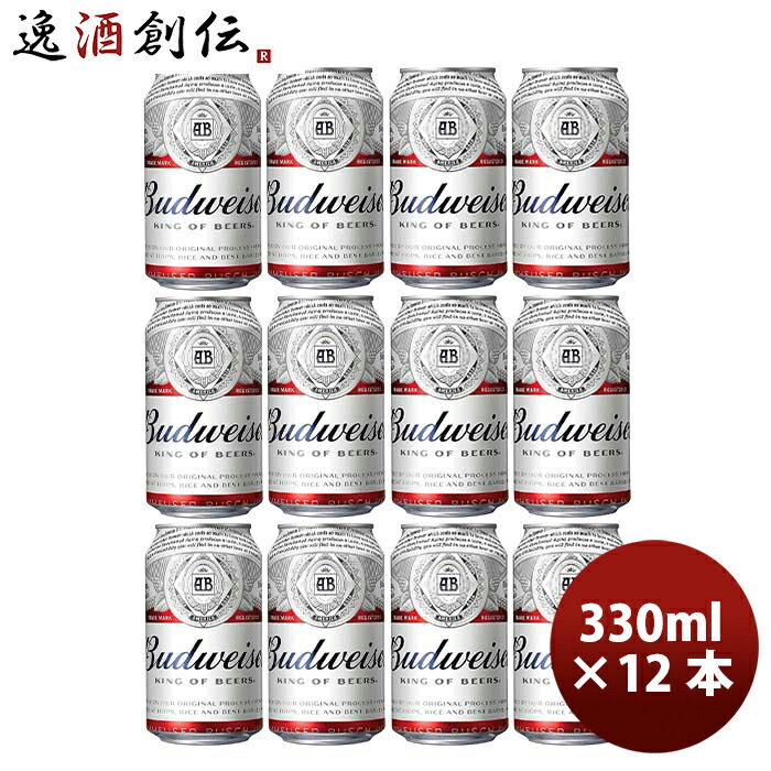 送料込み！　バドワイザー　budweiser 330ml×69 缶ビール h-lohaco_9717123