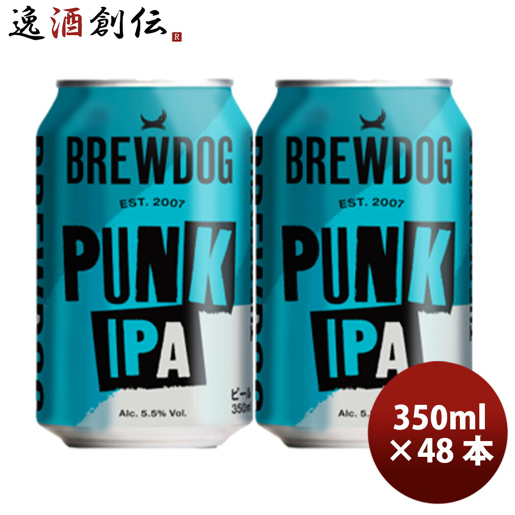 ビール BREW DOG ブリュードッグ PUNK IPA パンクIPA 缶 350ml × 2ケース / 48本 クラフトビール ※リニューアル品・国内製造 お酒 新生活 入学祝い 卒業祝い 就職祝い 進学祝い