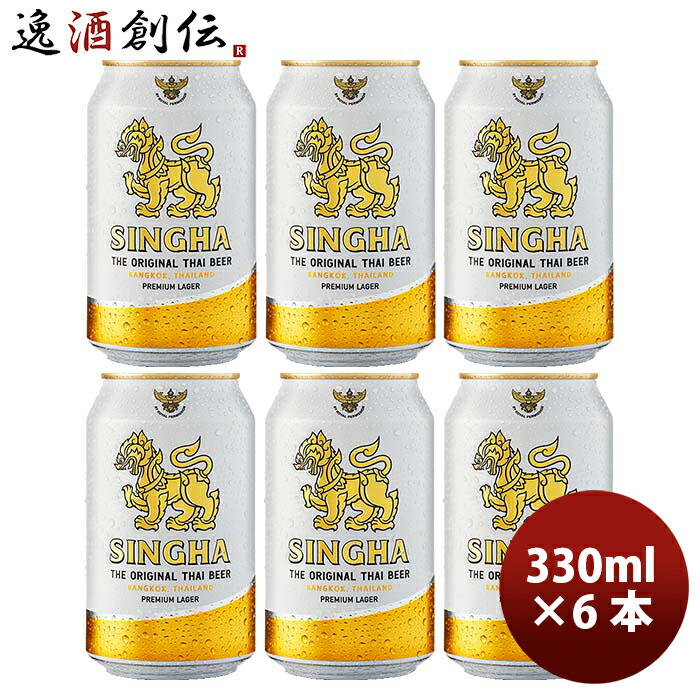 シンハー　ビール48本 クイーンズ伊勢丹ネットショップ / シンハービール 24本