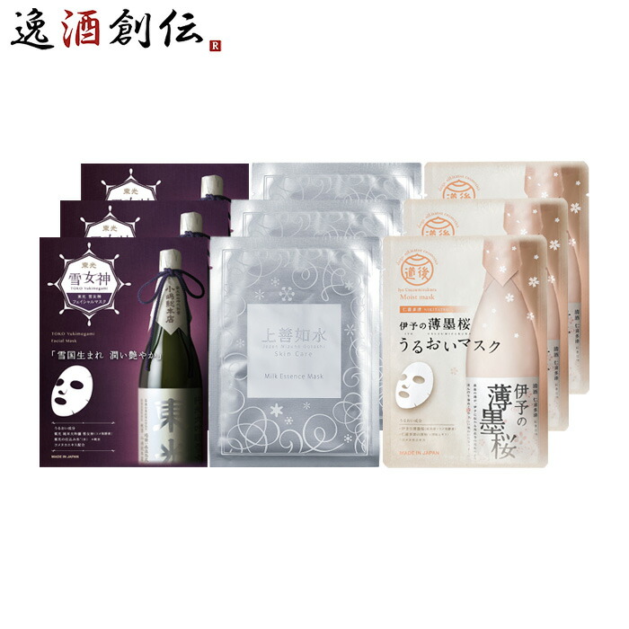 日本酒蔵 フェイスマスク お試しセット 4種 各3枚 合計12枚