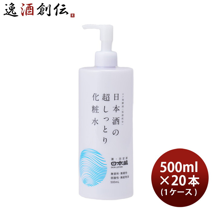 化粧水 日本酒の超しっとり化粧水 500ml &times; 1ケース / 20本 日本盛 スキンケア 保湿 コスメ 日本酒配合 父の日 お中元 夏ギフト 暑中見舞い｜逸酒創伝　店 11,198円