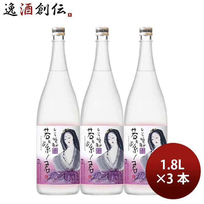 焼酎 しそ焼酎 20度 若紫ノ君 1800ml 1.8L 3本 宝酒造 ギフト お酒 新生活 入学祝い 卒業祝い 就職祝い 進学祝い