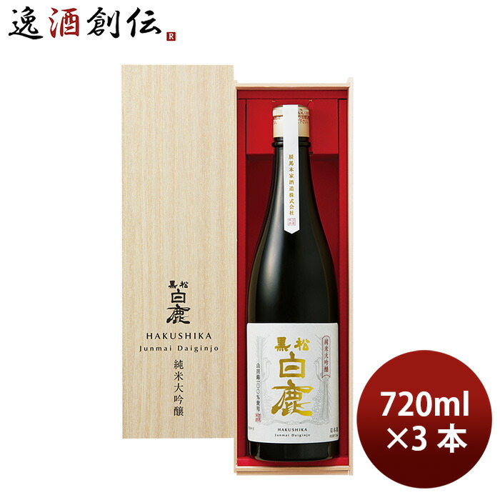 古酒2本セット バイセル公式】【東京都内限定お届け】 2本 三楽オーシャン