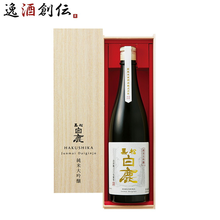 古酒 2本 楽天市場】【ギフト対応可】 黒松白鹿 熟成古酒 2010年醸造