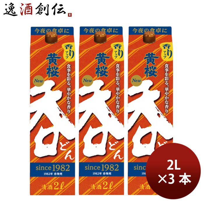 楽天市場】日本酒 普通酒 黄桜 呑 2L×2本 黄桜酒造 京都 日本酒