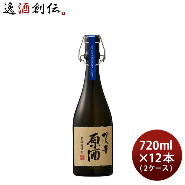 焼酎 麦焼酎 博多の華 原酒 麦 瓶 720ml × 2ケース / 12本 福徳長酒類 ギフト お酒 新生活 入学祝い 卒業祝い 就職祝い 進学祝い