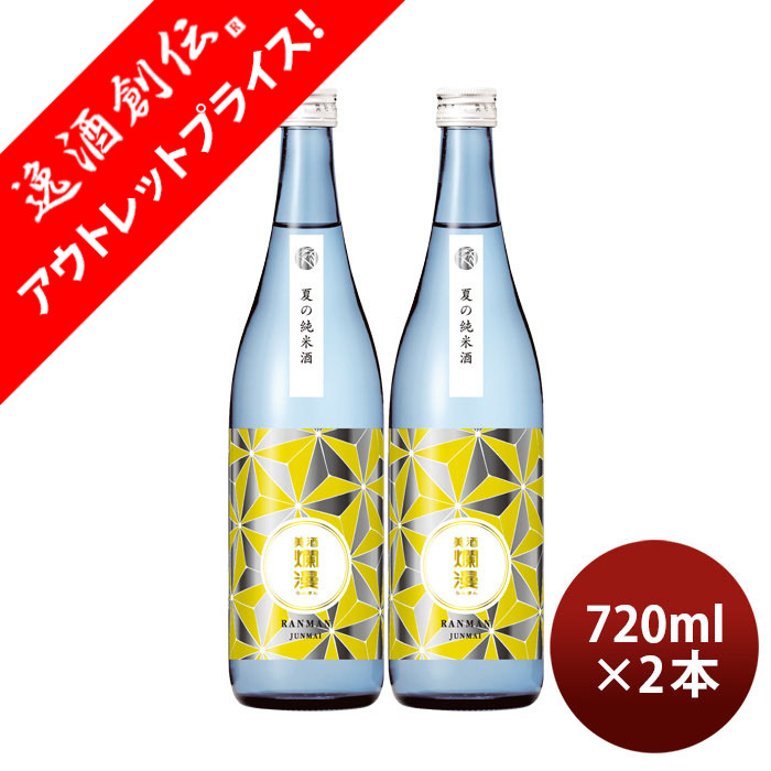 楽天市場】日本酒 夏の酒 甲子 夏詣酒 星合 2025 純米吟醸 原酒