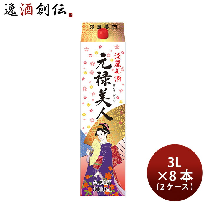 酒袋　素敵な人生に乾杯 酒袋 素敵な人生に乾杯