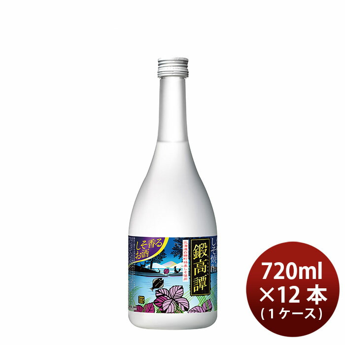 しそ焼酎 20度 鍛高譚 720ml &times; 1ケース / 12本 瓶 合同酒精 お酒 父の日 お中元 夏ギフト 暑中見舞い｜逸酒創伝　店