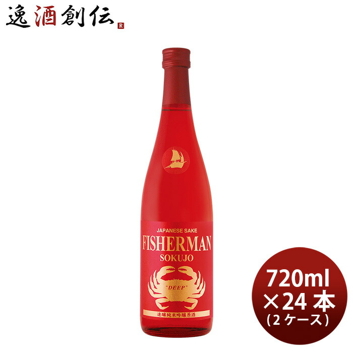 日本酒 純米吟醸原酒 FISHERAN DEEP フィッシャーマン 速醸ディープ 720ml × 2ケース / 24本 塩川酒造 お酒 新生活 入学祝い 卒業祝い 就職祝い 進学祝い