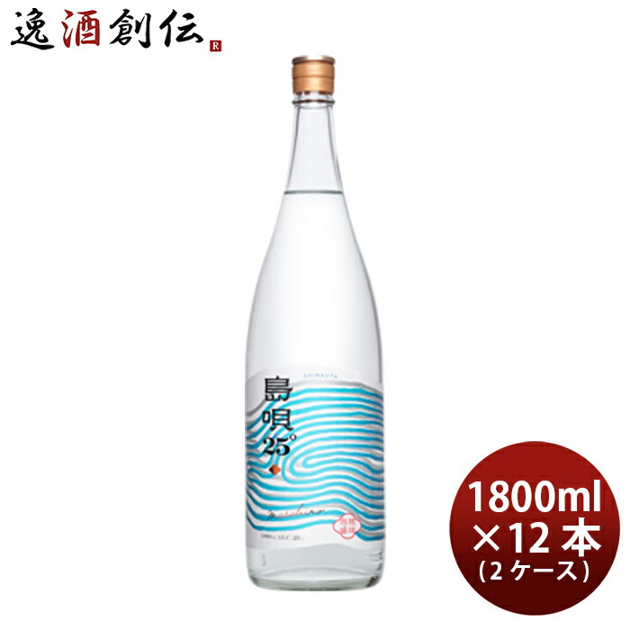 泡盛 島唄 25度 １.8L 1800ml × 2ケース / 12本 まさひろ酒造 ギフト 瓶 新生活 入学祝い 卒業祝い 就職祝い 進学祝い