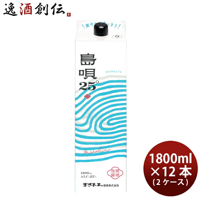 泡盛 島唄 パック 25度 1.8L 1800ml× 2ケース / 12本 まさひろ酒造 紙パック 父の日 お中元 夏ギフト 暑中見舞い|逸酒創伝 店