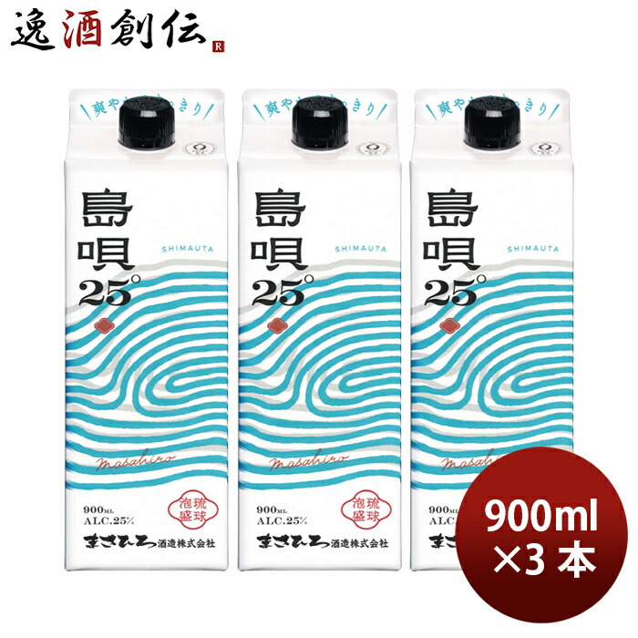 泡盛 島唄 25° 1800ml 6本セット ★激安価格★ 送料込み まさひろ酒造 島唄 泡盛 25度 1.8L パック 1ケース 6本 1800ml