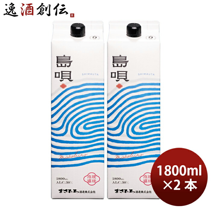 楽天市場】＼リニューアル／ 島唄 25° 泡盛 1.8L パック ｜ 泡盛