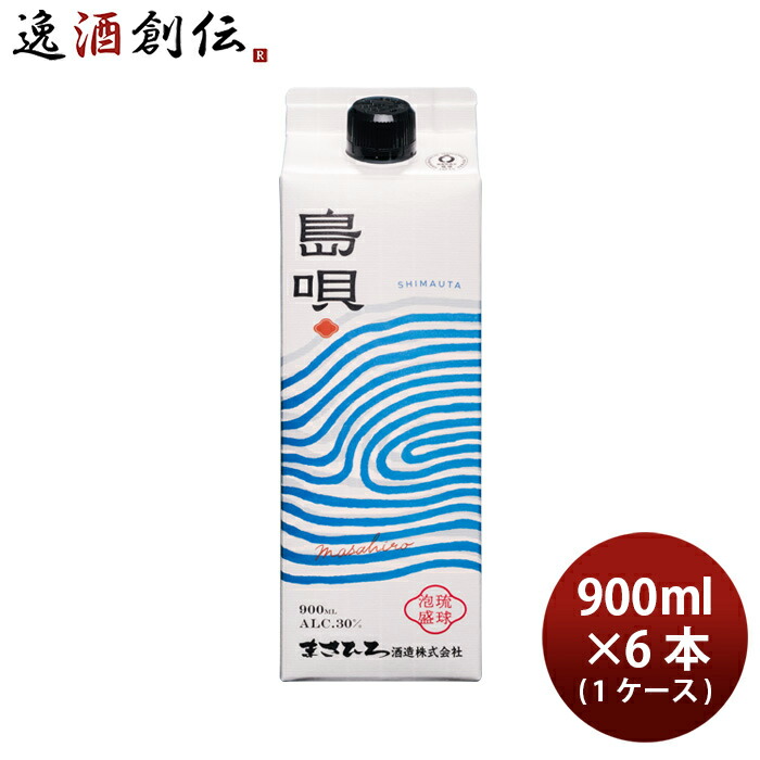 泡盛 島唄 パック 30度 900ml × 1ケース / 6本 まさひろ酒造 ギフト 紙パック 新生活 入学祝い 卒業祝い 就職祝い 進学祝い
