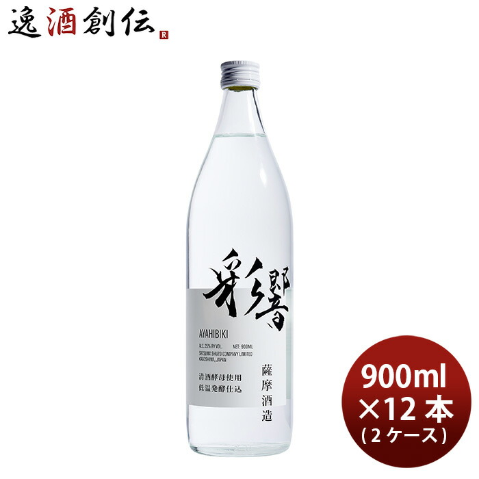 芋焼酎 焼酎 25度 あやひびき 綾響 芋 900ml × 2ケース / 12本 薩摩酒造 ギフト お酒 新生活 入学祝い 卒業祝い 就職祝い 進学祝い