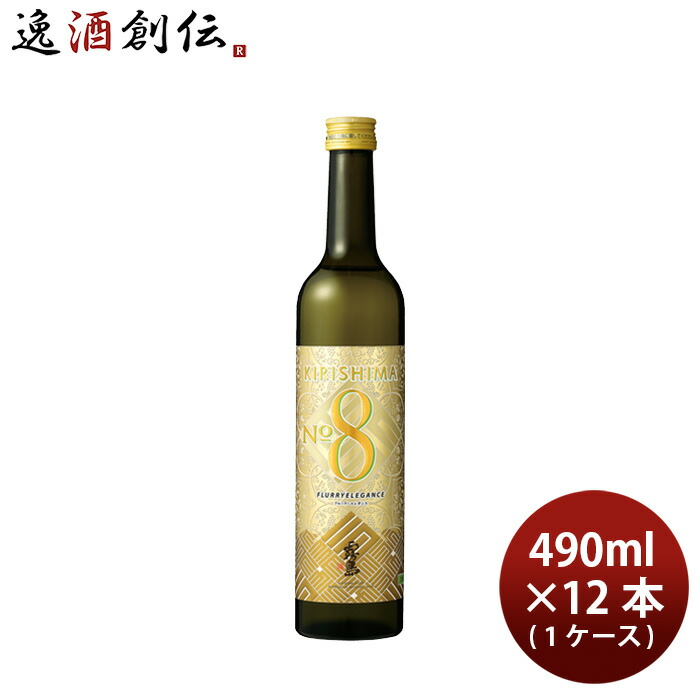 その他 KIRISHIMA No.8 900ml 25% 霧島酒造 KIRISHIMA No.8 900ml 25度 - 京都の業務用酒販ふじ