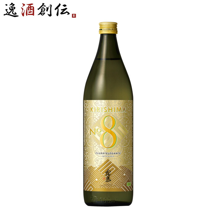 霧島酒造 焼酎・ウイスキー 8本セット 19853956.jpg