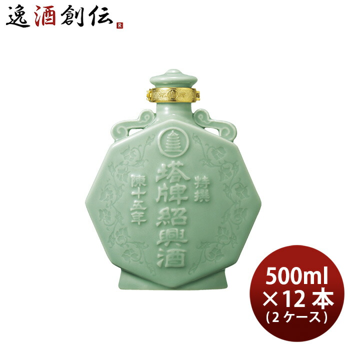 楽天市場】お酒 塔牌 紹興酒本原酒 8年 中国酒 ボトル 箱入り 500ml