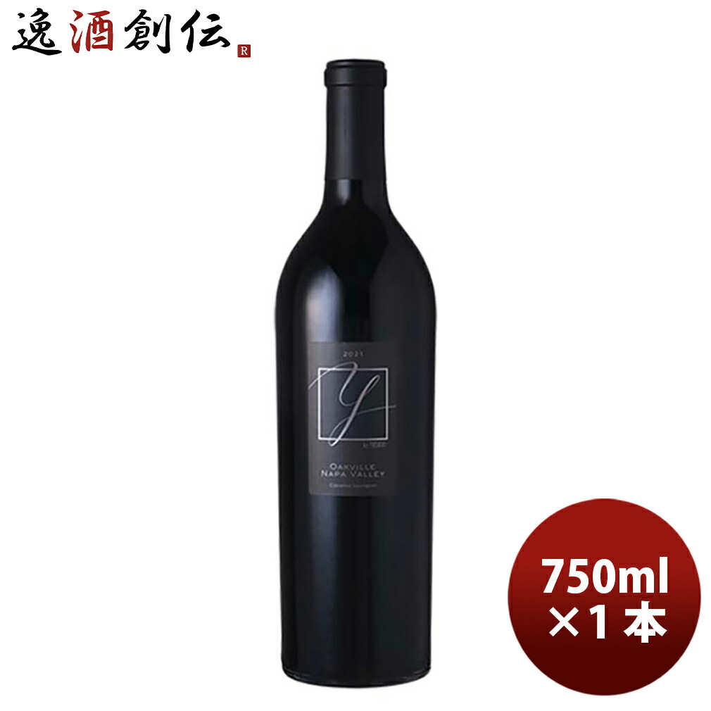 Y by YOSHIKI ワイ・バイ・ヨシキ カベルネ・ソーヴィニヨン オークヴィル ナパ・ヴァレー 750ml 1本