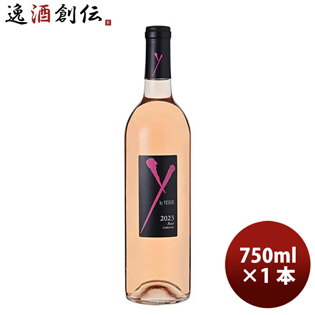 yby YOSHIKI Rose California 2023ワイン YOSHIKIワイン最新】ロゼ カリフォルニア 2023 (Y by YOSHIKI