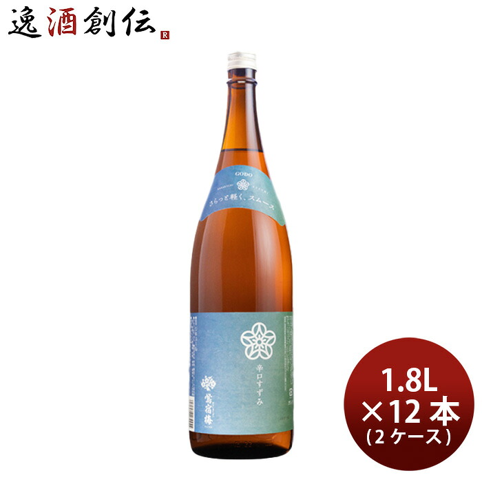 梅酒 鴬宿梅 辛口すずみ 1800ml 1.8L &times; 2ケース / 12本 合同酒精 贈り物 父の日 お中元 夏ギフト 暑中見舞い｜逸酒創伝　店
