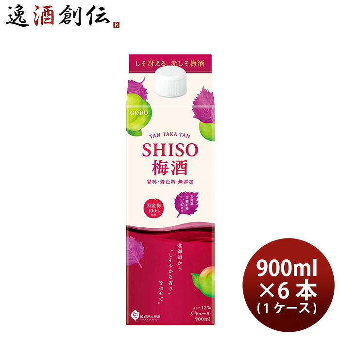 しそ梅酒 鍛高譚 TAN TAKA TAN SHISO梅酒 900ml × 1ケース / 6本 合同酒精 パック 新生活 入学祝い 卒業祝い 就職祝い 進学祝い