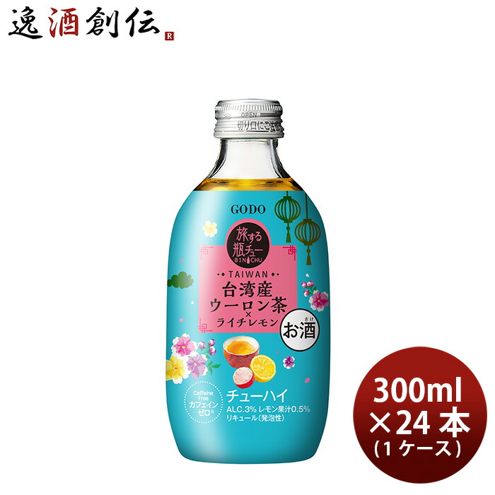 楽天市場】チューハイ 旅する瓶チュー 中国 ジャスミン茶マスカット