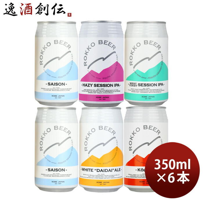 AGARA CRAFTとWestCoast Session IPA 2本セット AGARA CRAFTとWestCoast Session IPA 2本セット - メルカリ