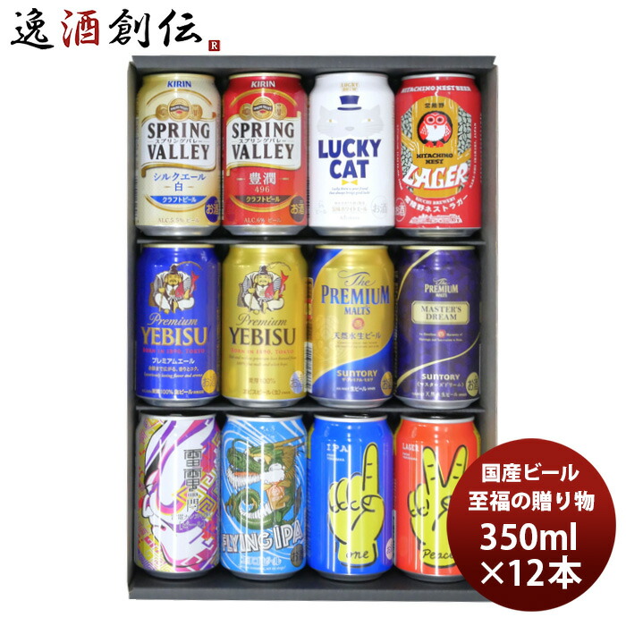 Amazon.co.jp: [ 贈り物 ギフト ] 厳選！ 国産ビール飲み比べ 夢