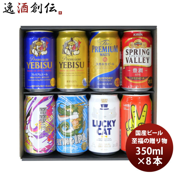楽天市場】ビール 厳選！ 国産ビール飲み比べ 夢のアソート