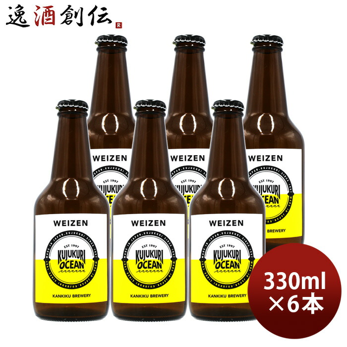 楽天市場】父の日 ビール ビール 九十九里オーシャンビール IPA
