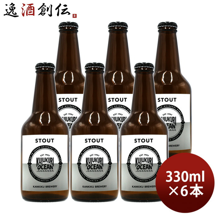 ビール 楽天市場】ビール 九十九里オーシャンビール ヴァイツェン 330ml 6本
