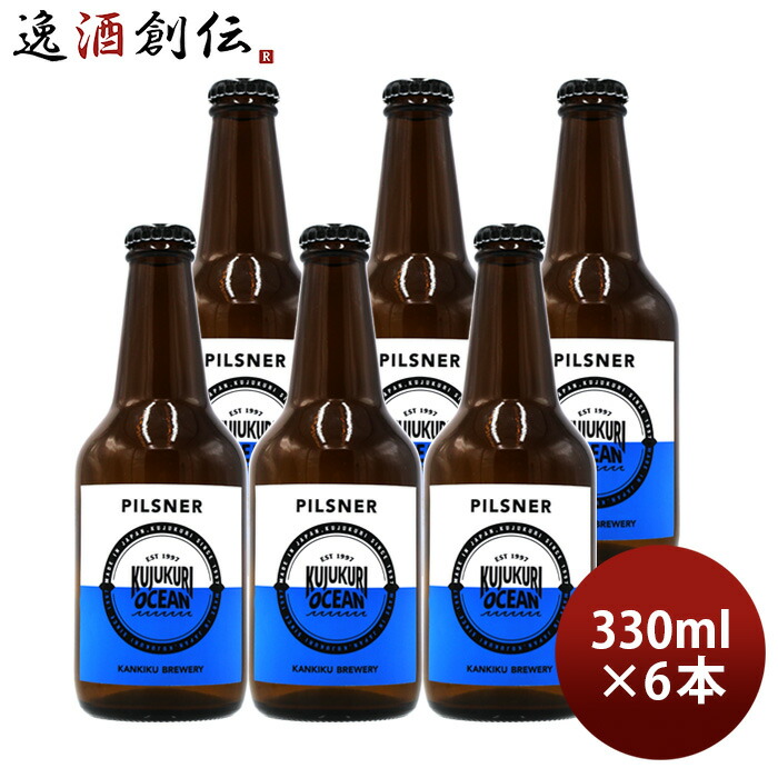 楽天市場】ビール 九十九里オーシャンビール ヴァイツェン 330ml 6本