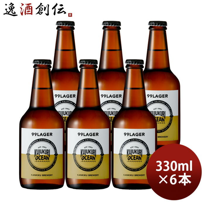 楽天市場】ビール 九十九里オーシャンビール ヴァイツェン 330ml 6本