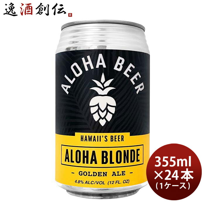 楽天市場】ビール ハワイ ALOHA BEER アロハビール ホップレイIPA 缶