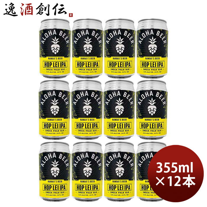 楽天市場】アロハビール ハイカーズドリーム 缶355ml x 6本
