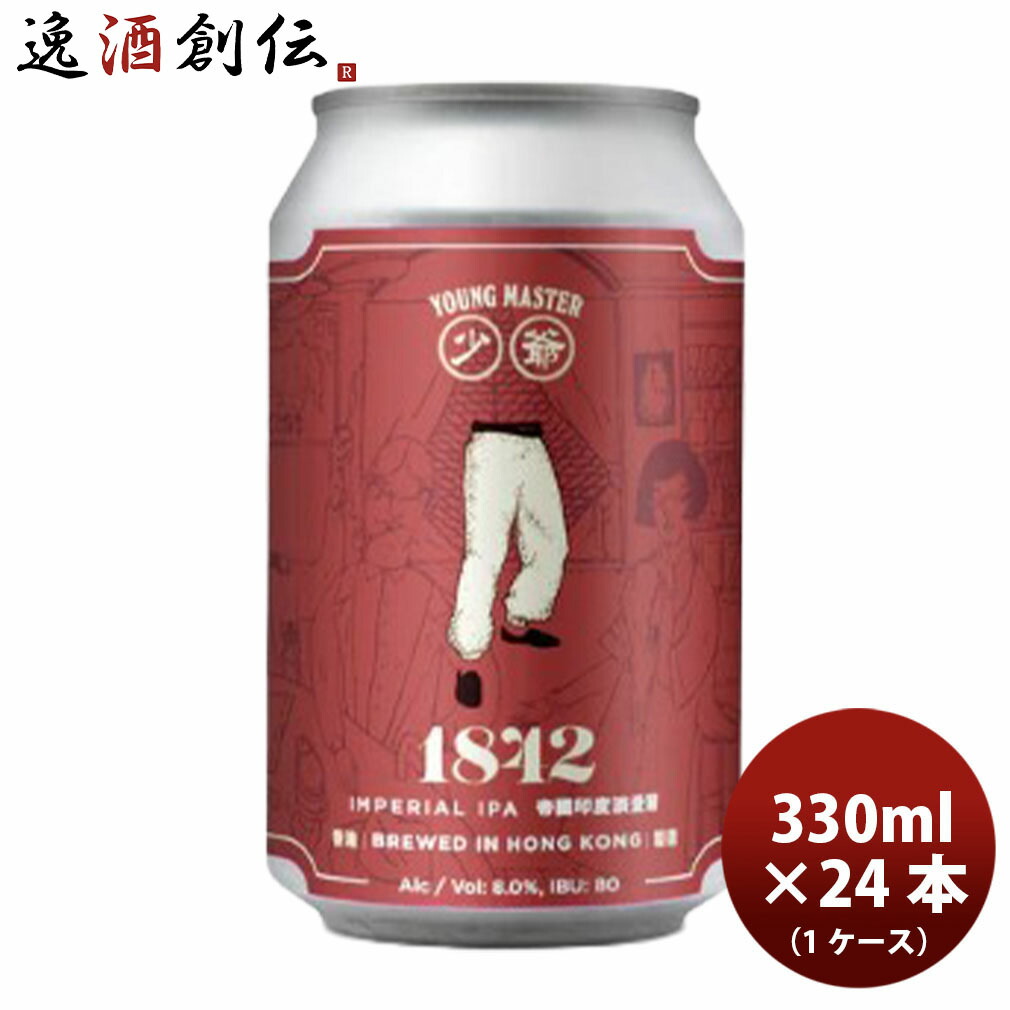 ビール 香港 YOUNG MASTER ヤングマスター 1842アイランドIPA 缶 330ml &times; 1ケース / 24本 クラフトビール お酒 父の日 お中元 夏ギフト 暑中見舞い｜逸酒創伝　店 11,835円