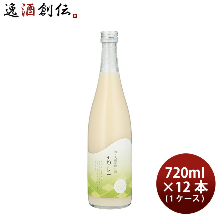 楽天市場】【10/4 20:00〜10/9 01:59 エントリーでP5倍】甘酒