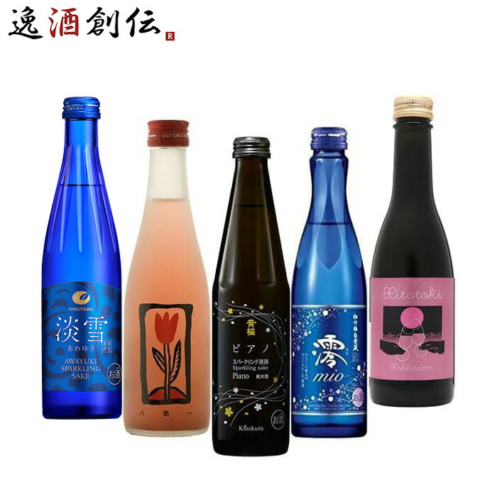楽天市場】スパークリング清酒（すず音・澪・ときめき・しゅわ