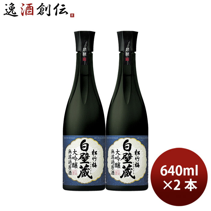未開栓・松竹梅白壁蔵 大吟醸 Amazon.co.jp: 【ギフト プレゼント】 松竹梅 白壁蔵 大吟醸 無