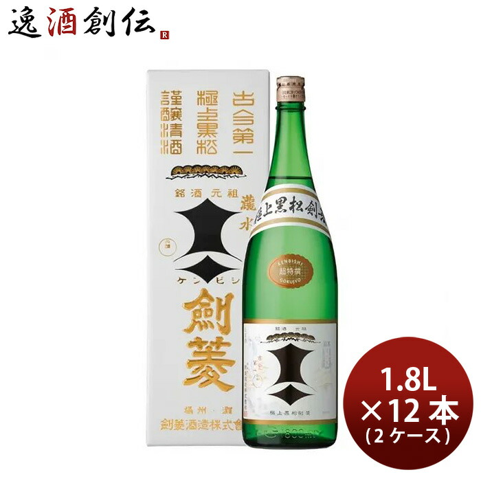 極上 黒松剣菱 1800ml 1.8L × 2ケース / 12本 剣菱酒造 お酒 新生活 入学祝い 卒業祝い 就職祝い 進学祝い