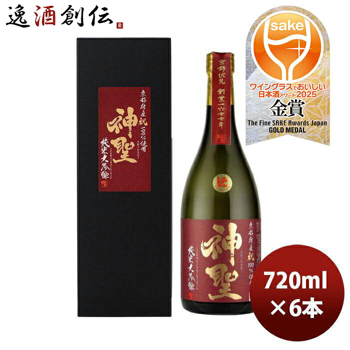 日本酒 神聖 祝 純米大吟醸 720ml × 1ケース / 6本 京都 山本本家 お酒 お酒 父の日 お中元 夏ギフト 暑中見舞い|逸酒創伝 店