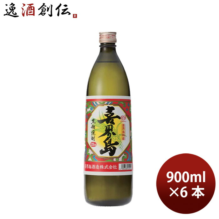 焼酎 黒糖焼酎 25度 喜界島 900ml 6本 喜界島酒造 ギフト お酒 新生活 入学祝い 卒業祝い 就職祝い 進学祝い