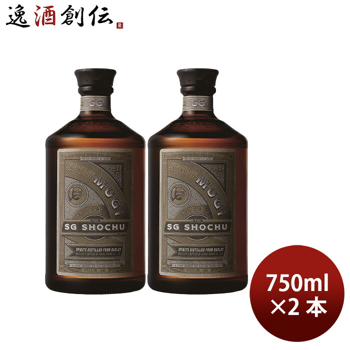 焼酎 本格麦焼酎 40度 The SG Shochu MUGI 750ml 2本 三和酒類 ギフト お酒 新生活 入学祝い 卒業祝い 就職祝い 進学祝い