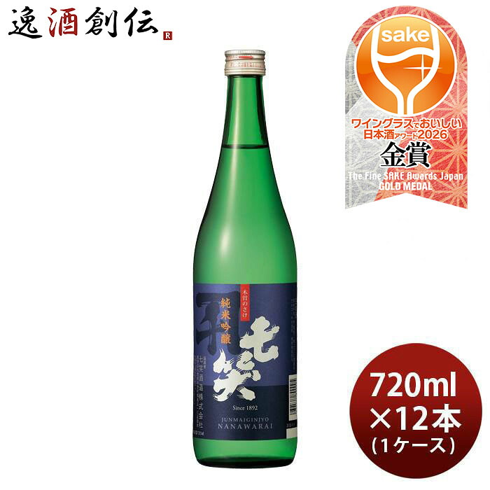 日本酒 七笑 純米吟醸 720ml × 1ケース / 12本 美山錦 七笑酒造 WGO お酒